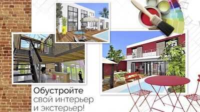 Скачать Home Design 3D [Полная версия] RUS apk на Андроид