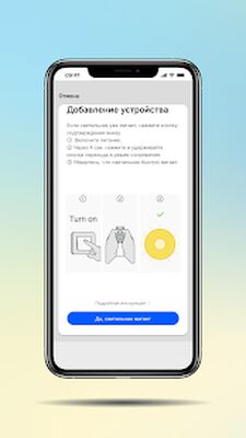 Скачать Citilux SMART - умный дом и свет [Без рекламы] RU apk на Андроид