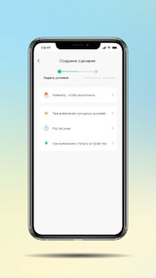 Скачать Citilux SMART - умный дом и свет [Без рекламы] RU apk на Андроид