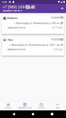 Скачать НЭСК [Premium] RU apk на Андроид