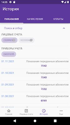 Скачать НЭСК [Premium] RU apk на Андроид