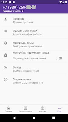 Скачать НЭСК [Premium] RU apk на Андроид