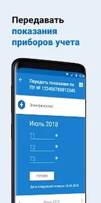 Скачать ГИС ЖКХ New [Unlocked] RU apk на Андроид