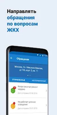 Скачать ГИС ЖКХ New [Unlocked] RU apk на Андроид