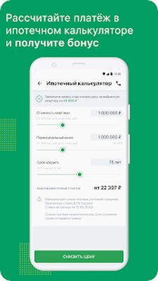 Скачать Талан [Premium] RU apk на Андроид