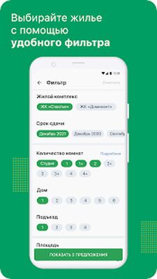 Скачать Талан [Premium] RU apk на Андроид