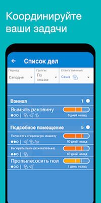 Скачать Tody - уборка по-умному [Без рекламы] RUS apk на Андроид