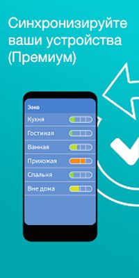 Скачать Tody - уборка по-умному [Без рекламы] RUS apk на Андроид