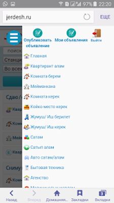 Скачать Жердеш [Unlocked] RU apk на Андроид