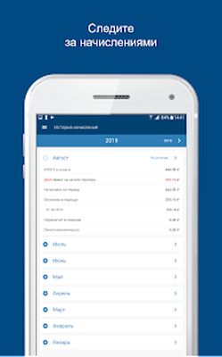 Скачать Квадра - Личный кабинет [Без рекламы] RUS apk на Андроид