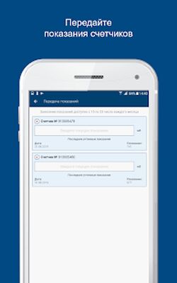 Скачать Квадра - Личный кабинет [Без рекламы] RUS apk на Андроид