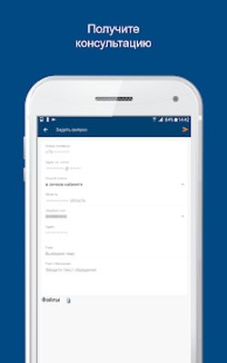 Скачать Квадра - Личный кабинет [Без рекламы] RUS apk на Андроид