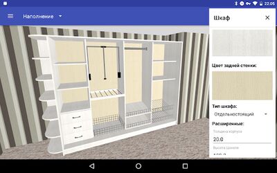 Скачать Шкаф-Купе: 3D Конструктор [Premium] RUS apk на Андроид