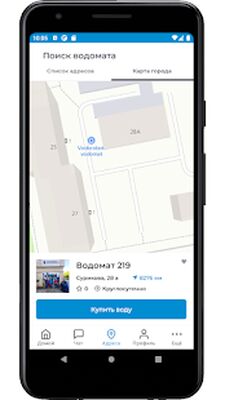 Скачать Покупка чистой воды Vodorobot [Unlocked] RUS apk на Андроид
