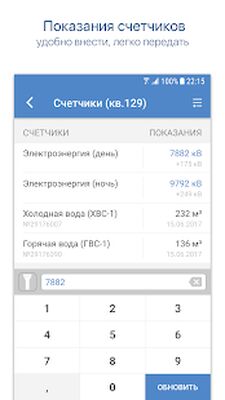 Скачать Мой Дом Онлайн [Premium] RU apk на Андроид