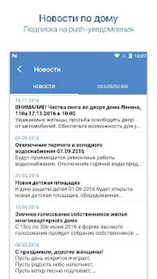 Скачать Мой Дом Онлайн [Premium] RU apk на Андроид