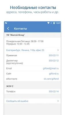Скачать Мой Дом Онлайн [Premium] RU apk на Андроид