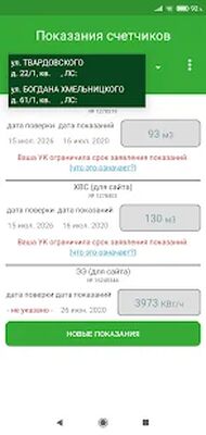 Скачать Домовод [Premium] RUS apk на Андроид