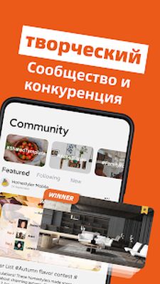 Скачать Homestyler Дизайн интерьера [Полная версия] RU apk на Андроид