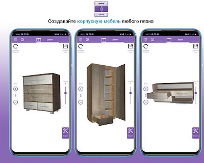 Скачать 3D Мебель: Расчет [Полная версия] RUS apk на Андроид