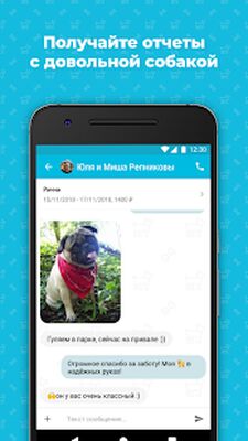 Скачать Догси  [Unlocked] RUS apk на Андроид
