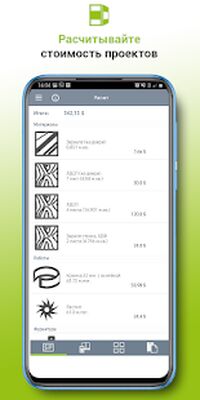 Скачать 3D Шкаф: Расчет [Unlocked] RU apk на Андроид