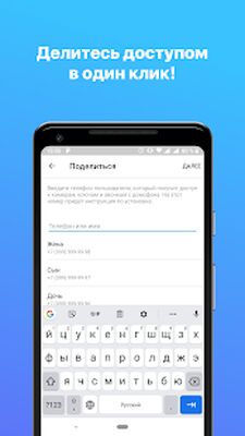 Скачать Домофон 2.0 [Unlocked] RU apk на Андроид