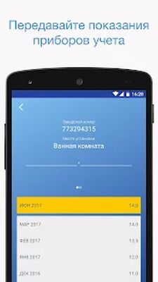 Скачать ТГК-14 [Полная версия] RU apk на Андроид