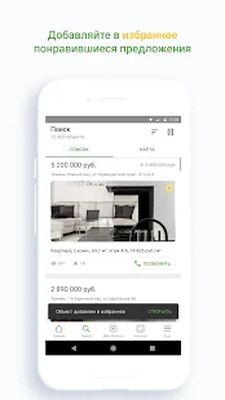 Скачать Этажи: квартиры, новостройки, ипотека [Полная версия] RU apk на Андроид