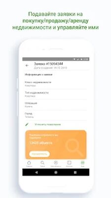 Скачать Этажи: квартиры, новостройки, ипотека [Полная версия] RU apk на Андроид