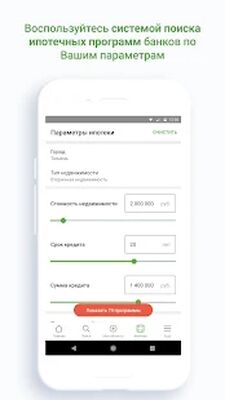 Скачать Этажи: квартиры, новостройки, ипотека [Полная версия] RU apk на Андроид