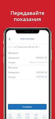 Скачать ЖРП8 [Premium] RU apk на Андроид