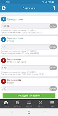 Скачать КВАДО.РУ [Полная версия] RU apk на Андроид