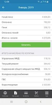 Скачать КВАДО.РУ [Полная версия] RU apk на Андроид