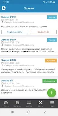 Скачать КВАДО.РУ [Полная версия] RU apk на Андроид