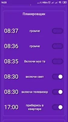 Скачать Мой Пульт [Unlocked] RU apk на Андроид