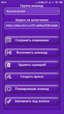 Скачать Мой Пульт [Unlocked] RU apk на Андроид
