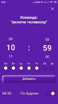 Скачать Мой Пульт [Unlocked] RU apk на Андроид