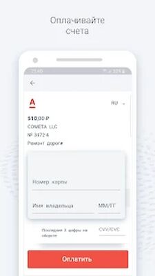 Скачать КОМЕТА IoT [Полная версия] RUS apk на Андроид