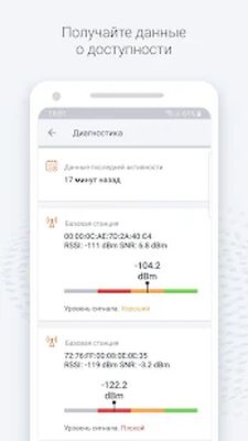 Скачать КОМЕТА IoT [Полная версия] RUS apk на Андроид