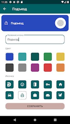 Скачать D-keys [Без рекламы] RU apk на Андроид