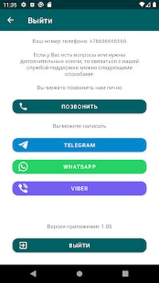 Скачать D-keys [Без рекламы] RU apk на Андроид