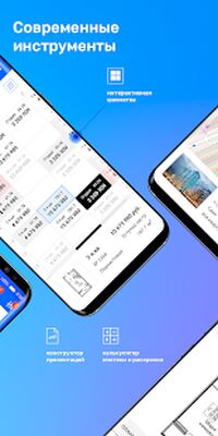 Скачать TrendAgent [Premium] RUS apk на Андроид