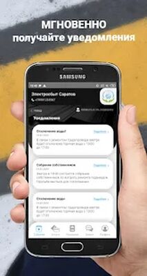 Скачать Электросбыт Саратов [Без рекламы] RUS apk на Андроид