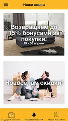 Скачать BOXX Bonus [Без рекламы] RU apk на Андроид