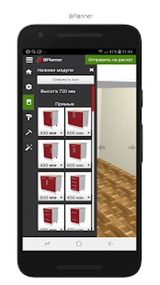 Скачать 3D Конструктор кухни BPlanner [Premium] RUS apk на Андроид