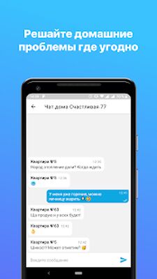 Скачать РосДомофон твой умный дом [Без рекламы] RU apk на Андроид