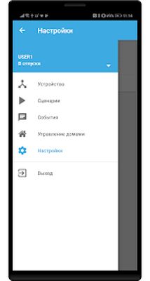 Скачать Умный Дом [Premium] RU apk на Андроид