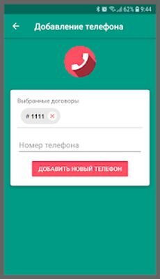 Скачать ПРО ДОМОФОН [Unlocked] RUS apk на Андроид