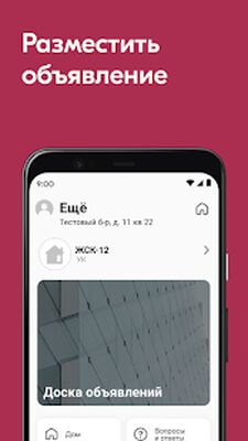 Скачать УК Орион [Unlocked] RUS apk на Андроид